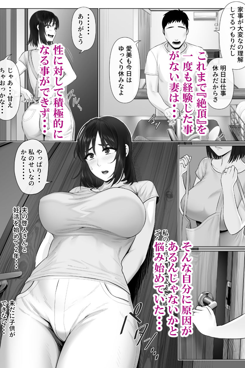 レべチなスワッピング2 サンプル2ページ目