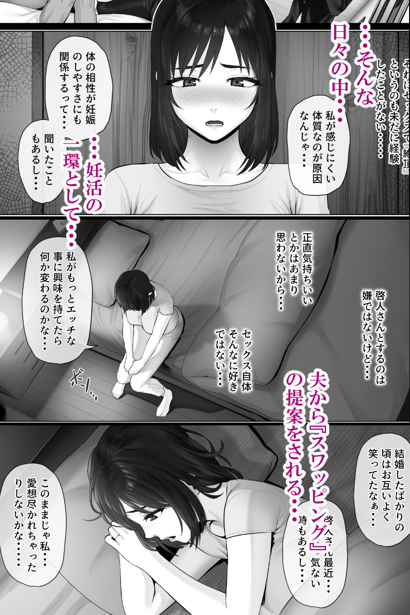 レべチなスワッピング2 サンプル3ページ目