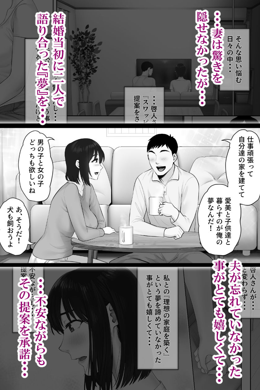 レべチなスワッピング2 サンプル4ページ目