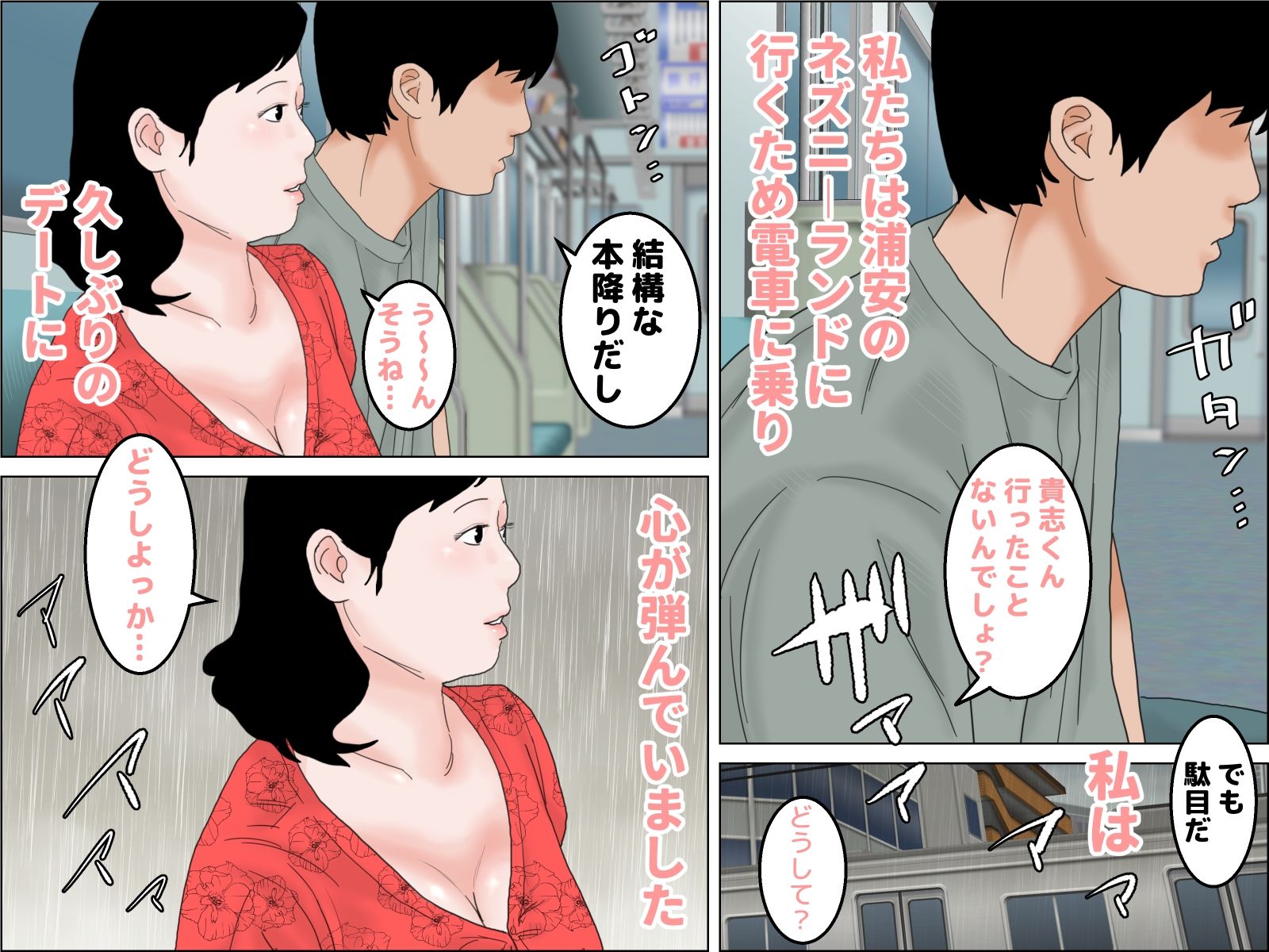 真夏のワキ毛熟女 第三話 サンプル3ページ目