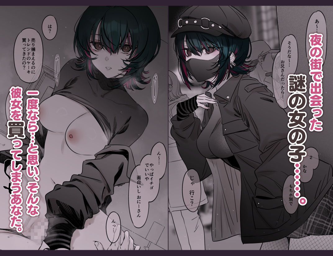 めちゃくちゃ地雷っぽいけど根は優しそうな子 サンプル3ページ目
