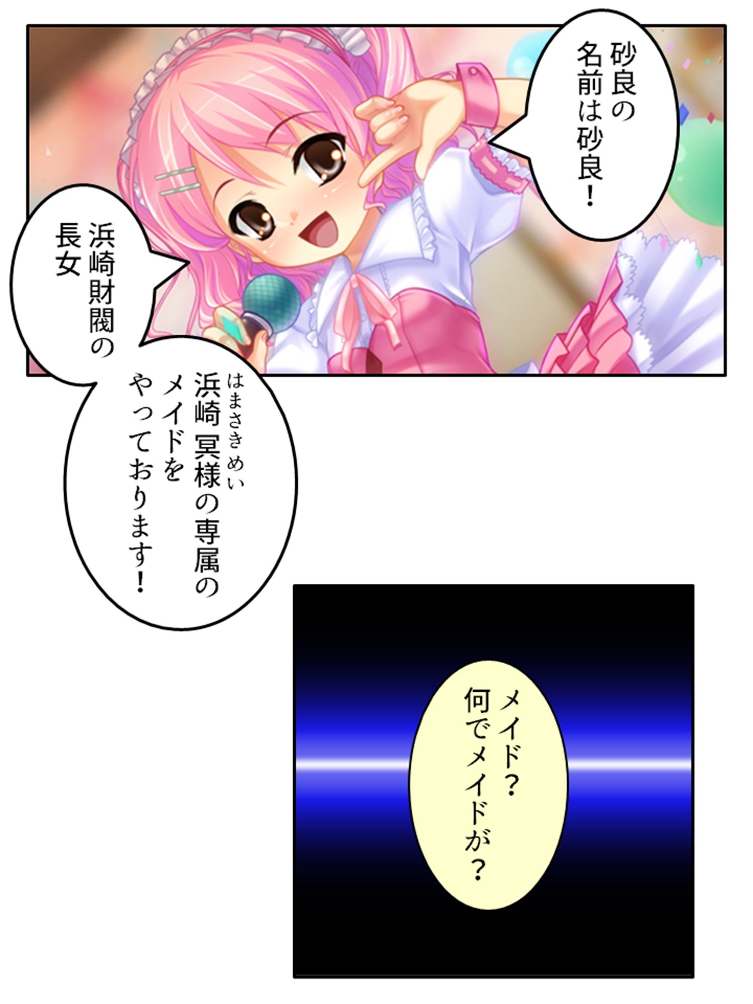 淫乱シェアハウス！一つ屋根の下でハーレム搾精生活 1巻 サンプル4ページ目