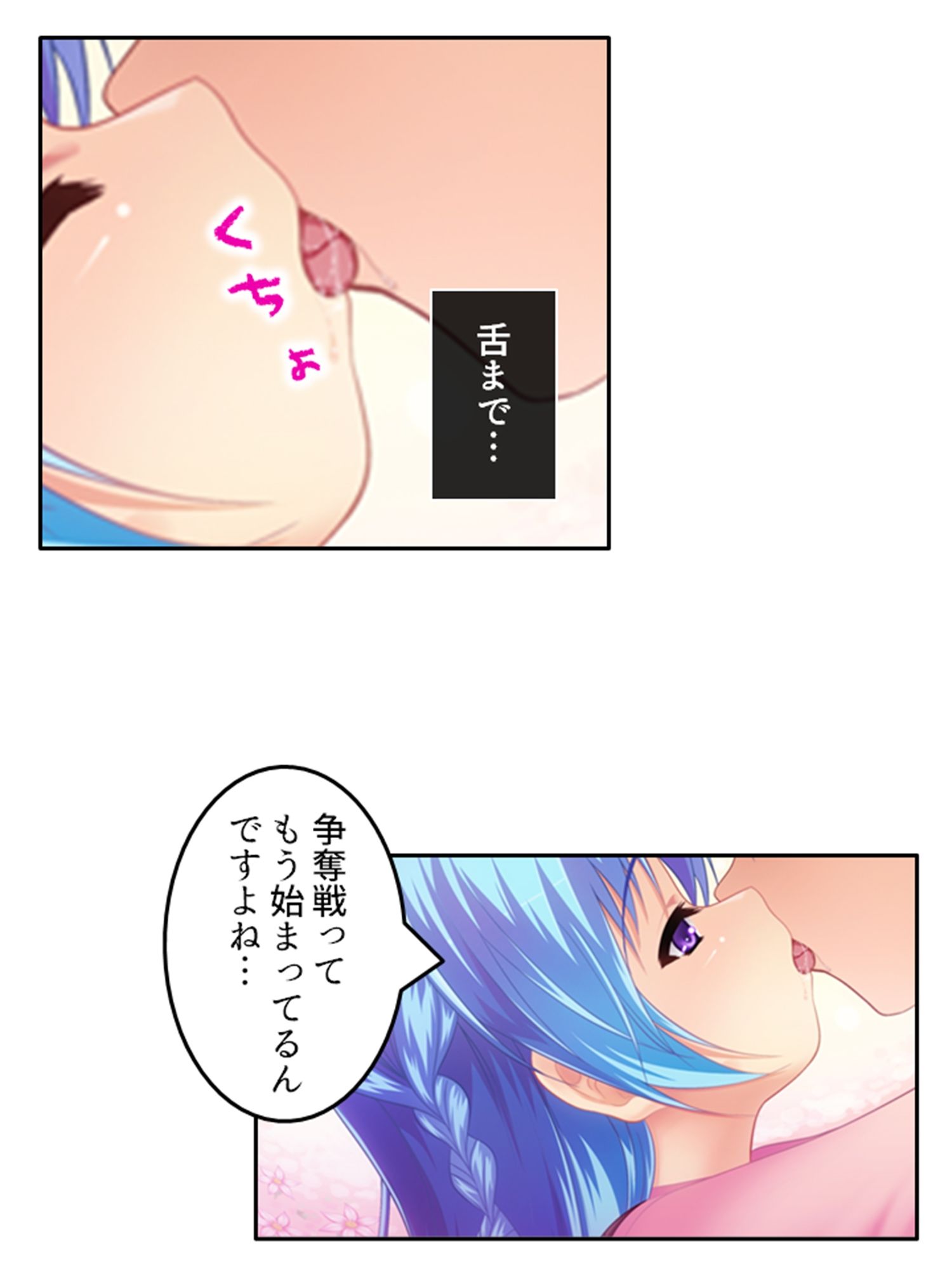 淫乱シェアハウス！一つ屋根の下でハーレム搾精生活 1巻 サンプル7ページ目