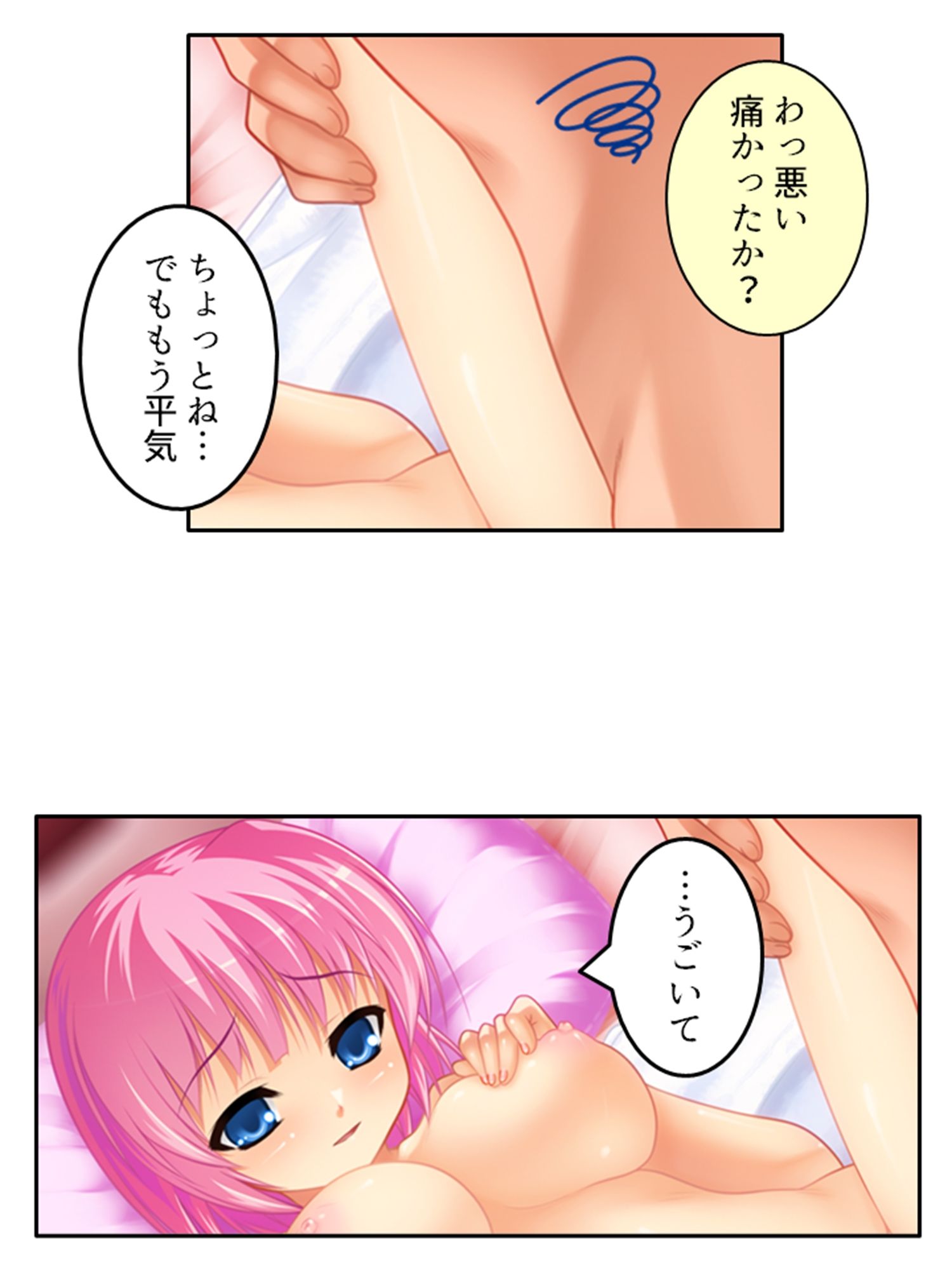 淫乱シェアハウス！一つ屋根の下でハーレム搾精生活 1巻 サンプル9ページ目