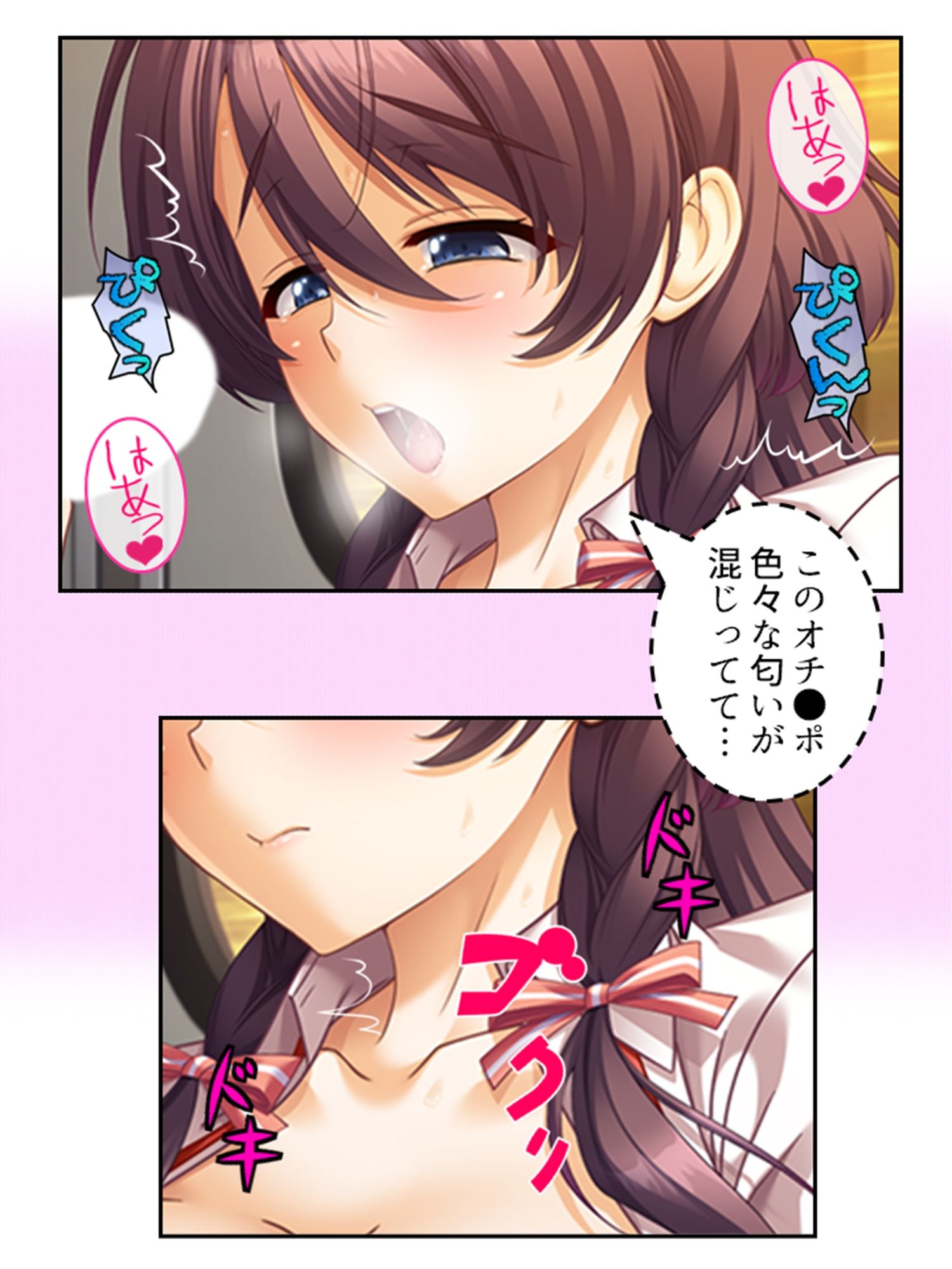 真面目に働いてるだけなのにヤリ友が増えていく件 3巻 サンプル3ページ目