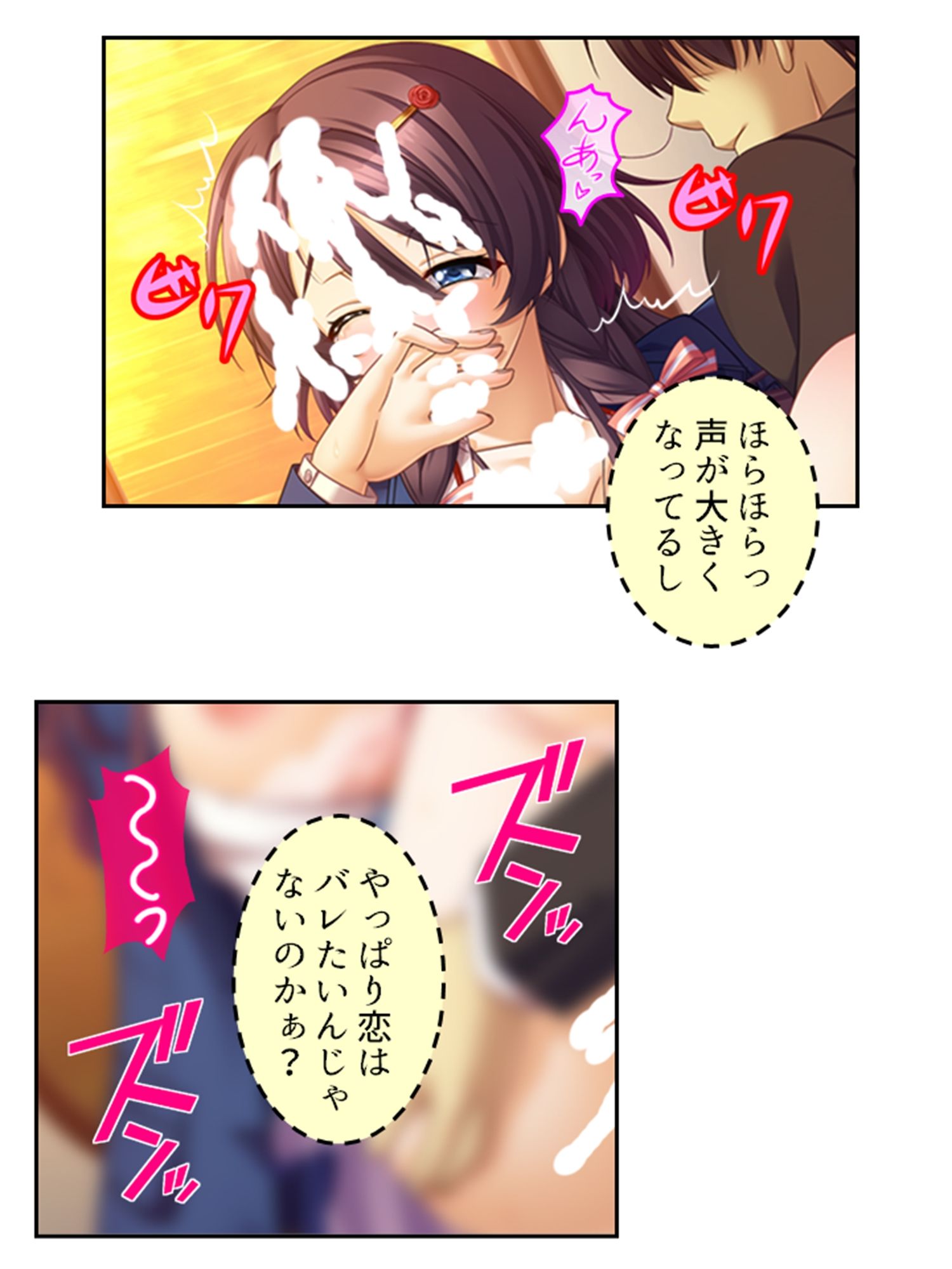 真面目に働いてるだけなのにヤリ友が増えていく件 3巻 サンプル5ページ目