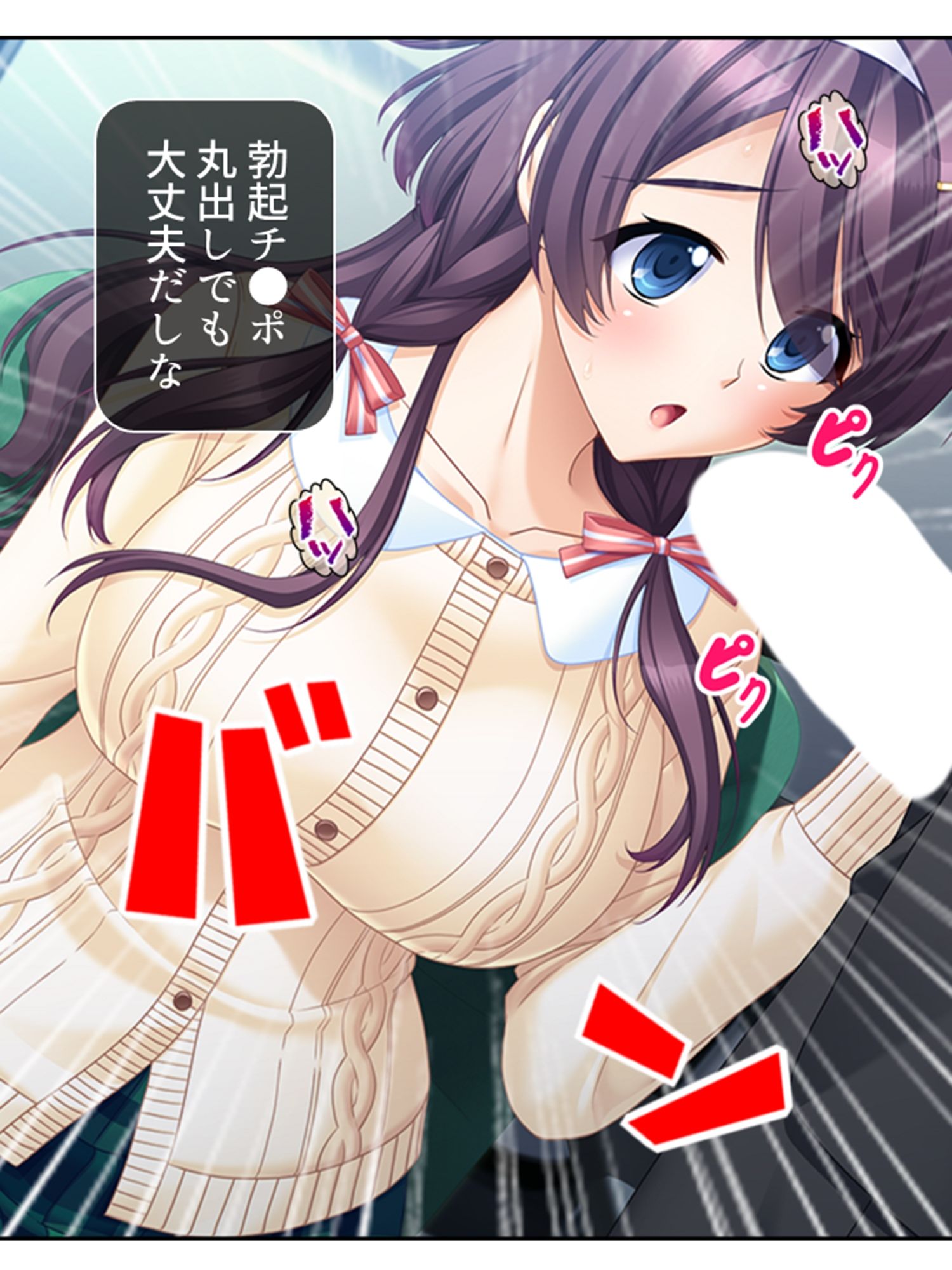 真面目に働いてるだけなのにヤリ友が増えていく件 3巻 サンプル10ページ目