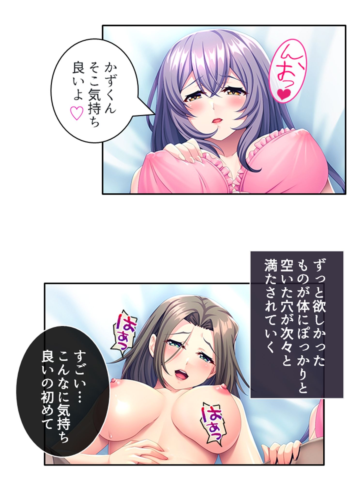 義弟の家族に仲間入り！不倫SEXで超痙攣本気絶頂！ 下 サンプル10ページ目