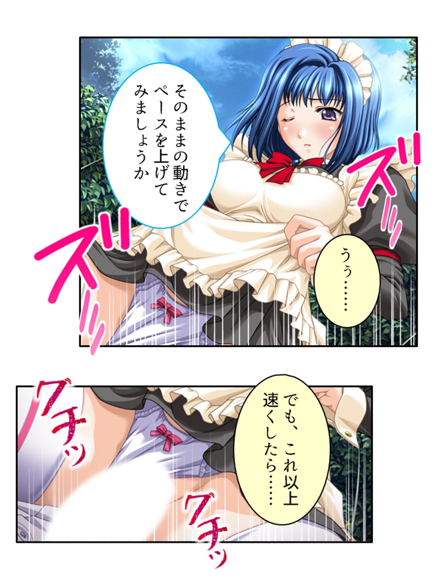 大富豪に売られた僕が発情お姉さん達にHなご奉仕！ 2巻 サンプル1ページ目