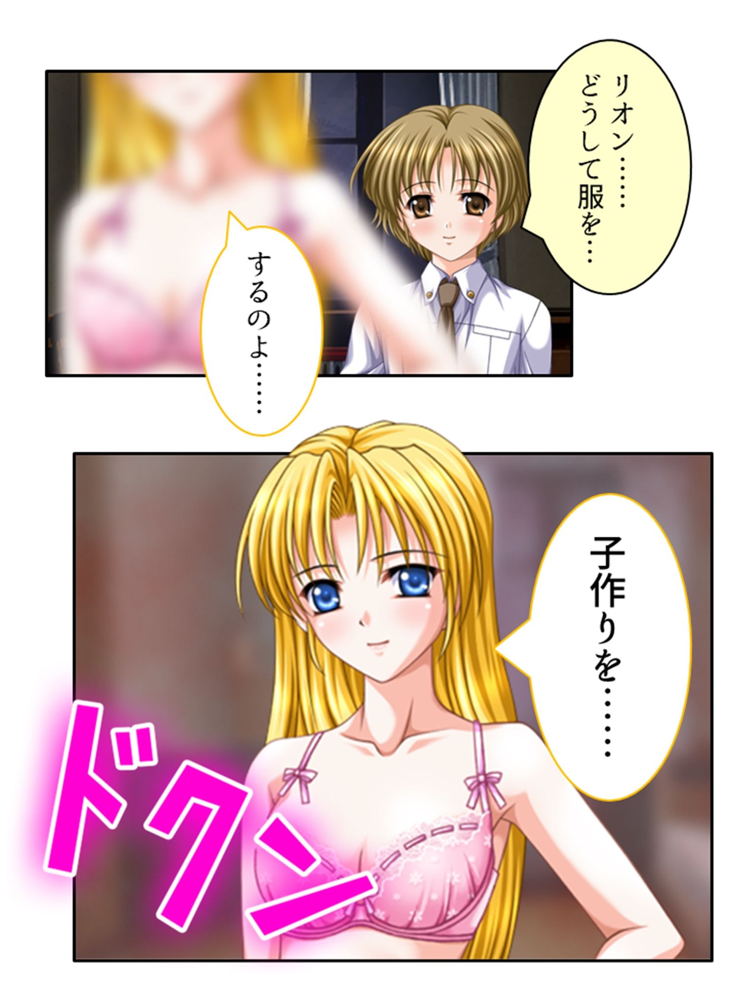 大富豪に売られた僕が発情お姉さん達にHなご奉仕！ 2巻 サンプル8ページ目