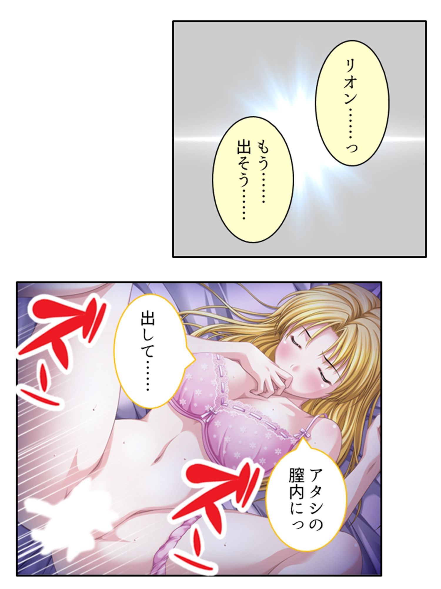 大富豪に売られた僕が発情お姉さん達にHなご奉仕！ 2巻 サンプル10ページ目