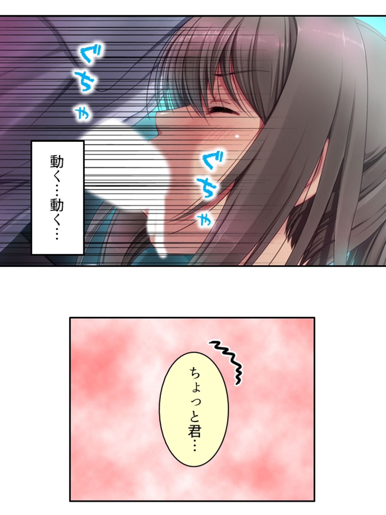 これって合法！？電車の中で絶頂セクハラ体験！ 下巻 サンプル4ページ目