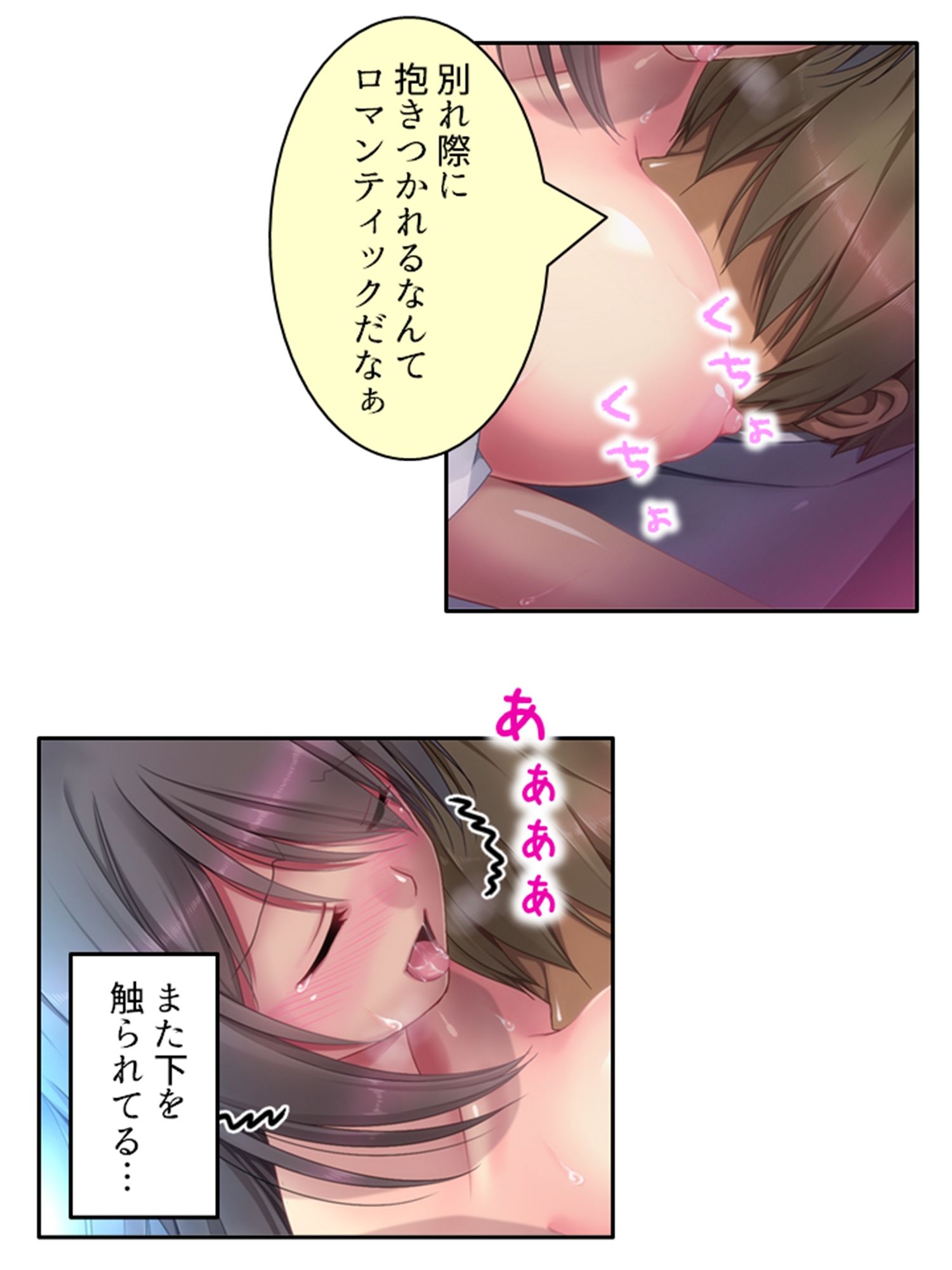 これって合法！？電車の中で絶頂セクハラ体験！ 下巻 サンプル7ページ目