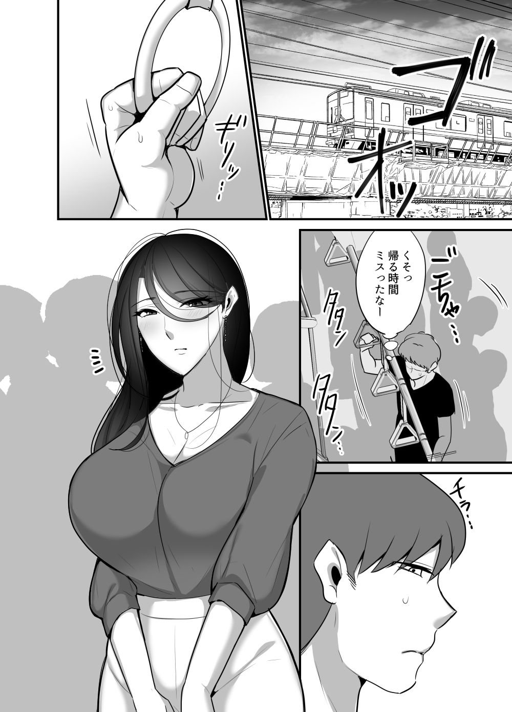 まさかあの鬼上司が俺のセフレになるなんて…3〜上司と秘密の甘々濃密同棲生活〜 サンプル1ページ目