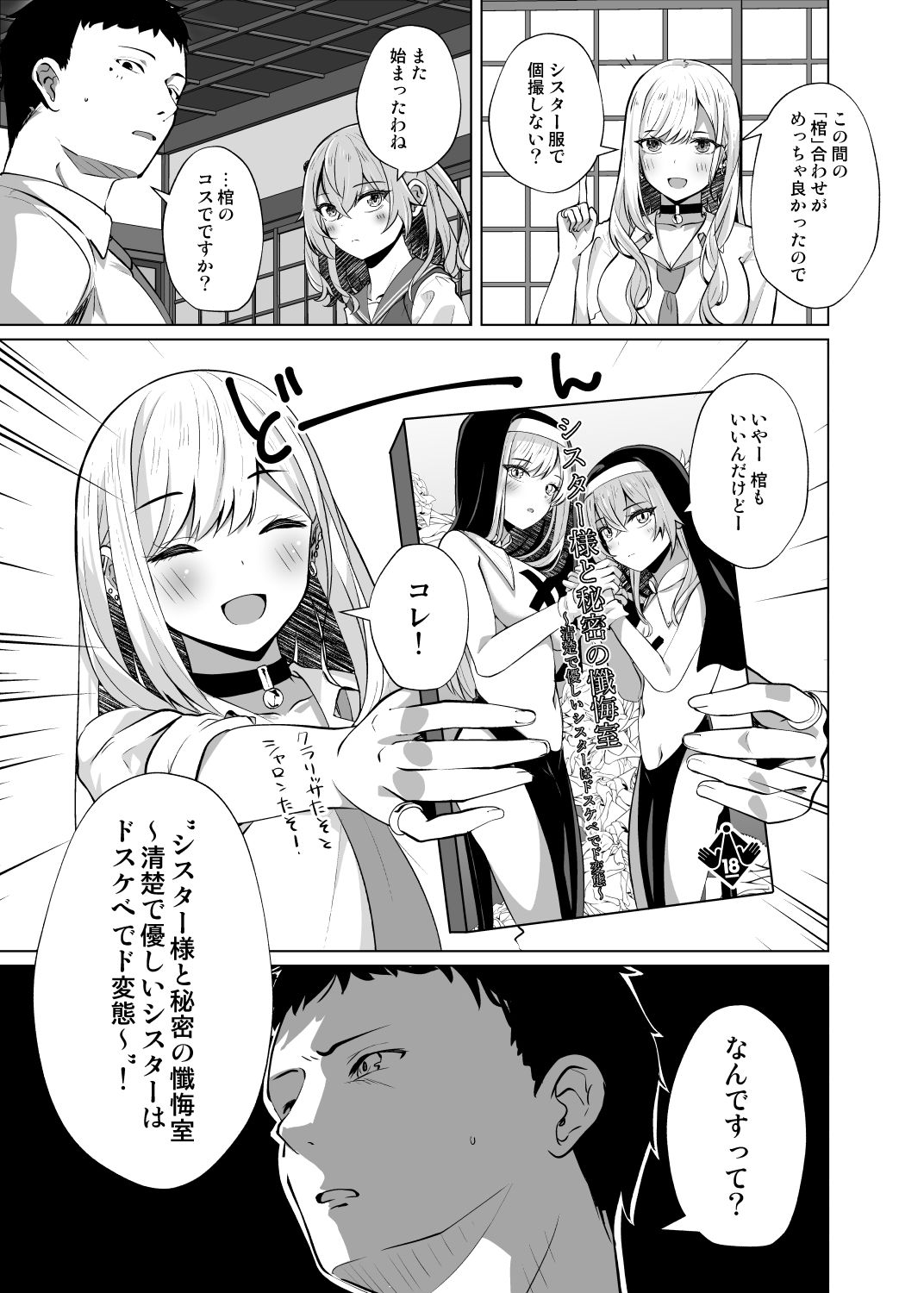 ホ込み0円個撮ハメ撮りポートレート サンプル1ページ目