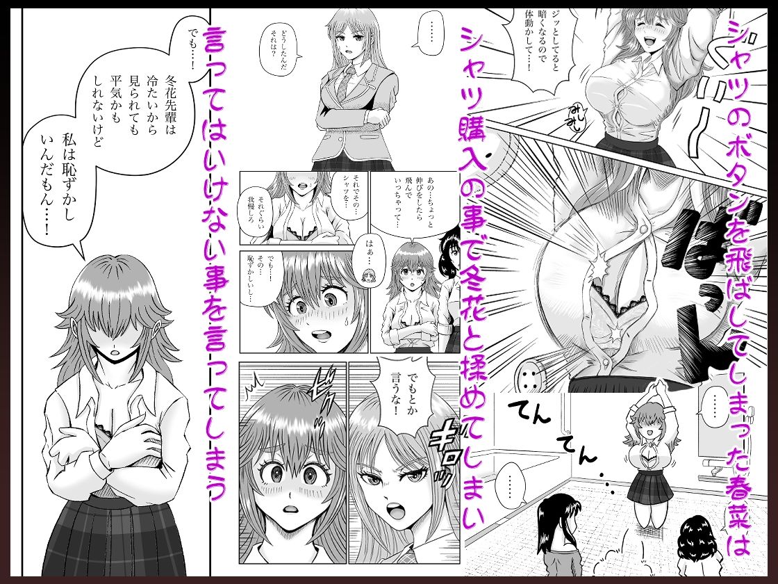ぱこちゅーぶ！＃2巨乳童顔後輩女子が部活の先輩にパイズリ顔射と生中奉仕をした話 サンプル1ページ目