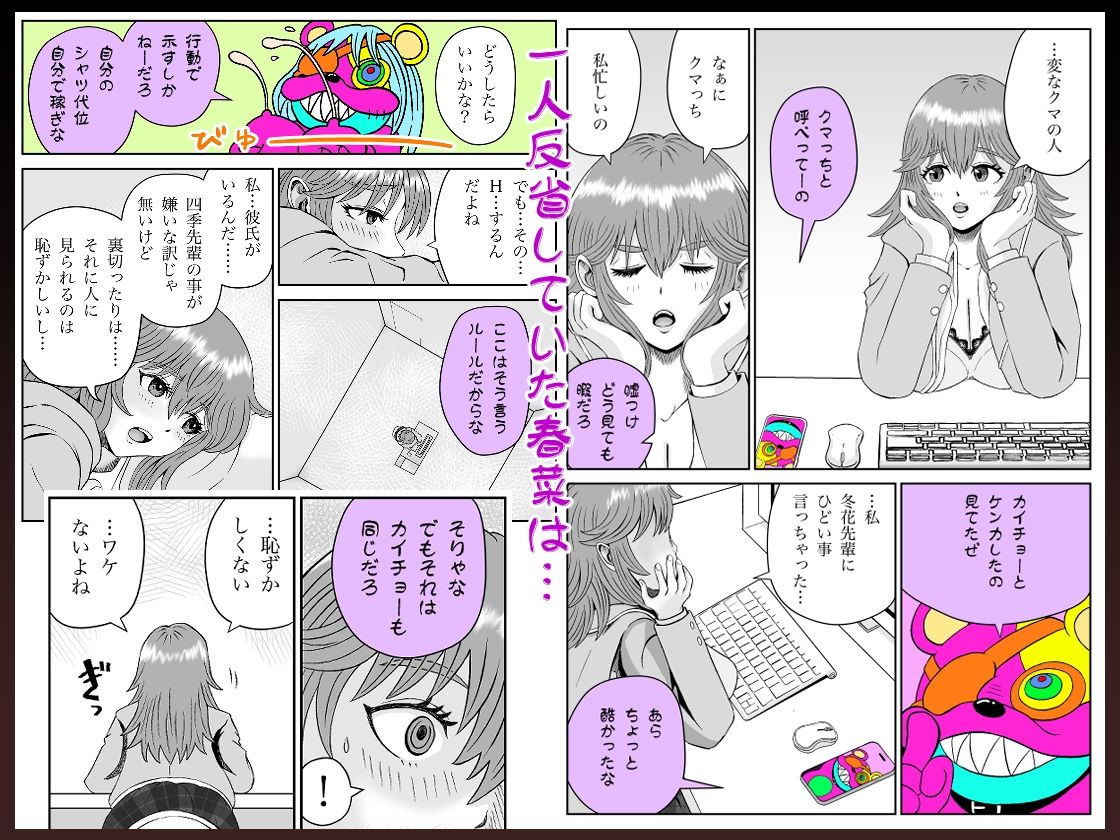 ぱこちゅーぶ！＃2巨乳童顔後輩女子が部活の先輩にパイズリ顔射と生中奉仕をした話 サンプル2ページ目