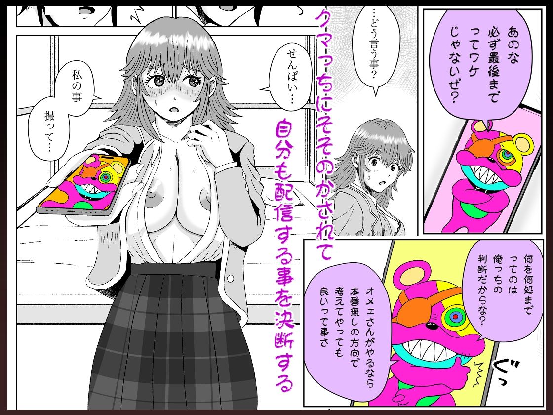 ぱこちゅーぶ！＃2巨乳童顔後輩女子が部活の先輩にパイズリ顔射と生中奉仕をした話 サンプル3ページ目