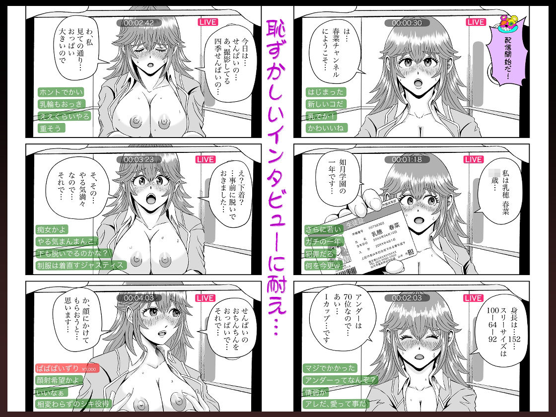 ぱこちゅーぶ！＃2巨乳童顔後輩女子が部活の先輩にパイズリ顔射と生中奉仕をした話 サンプル4ページ目
