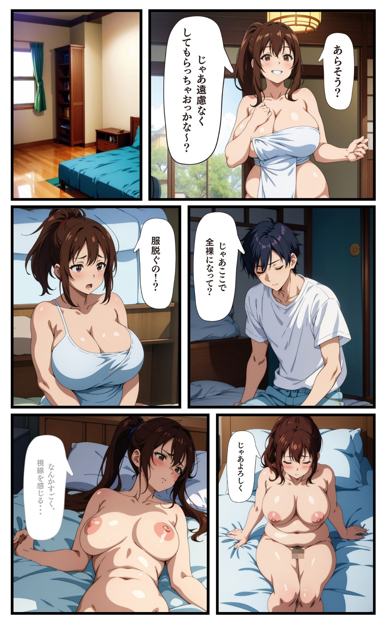 母にセックスをお願いしてみた。 サンプル6ページ目