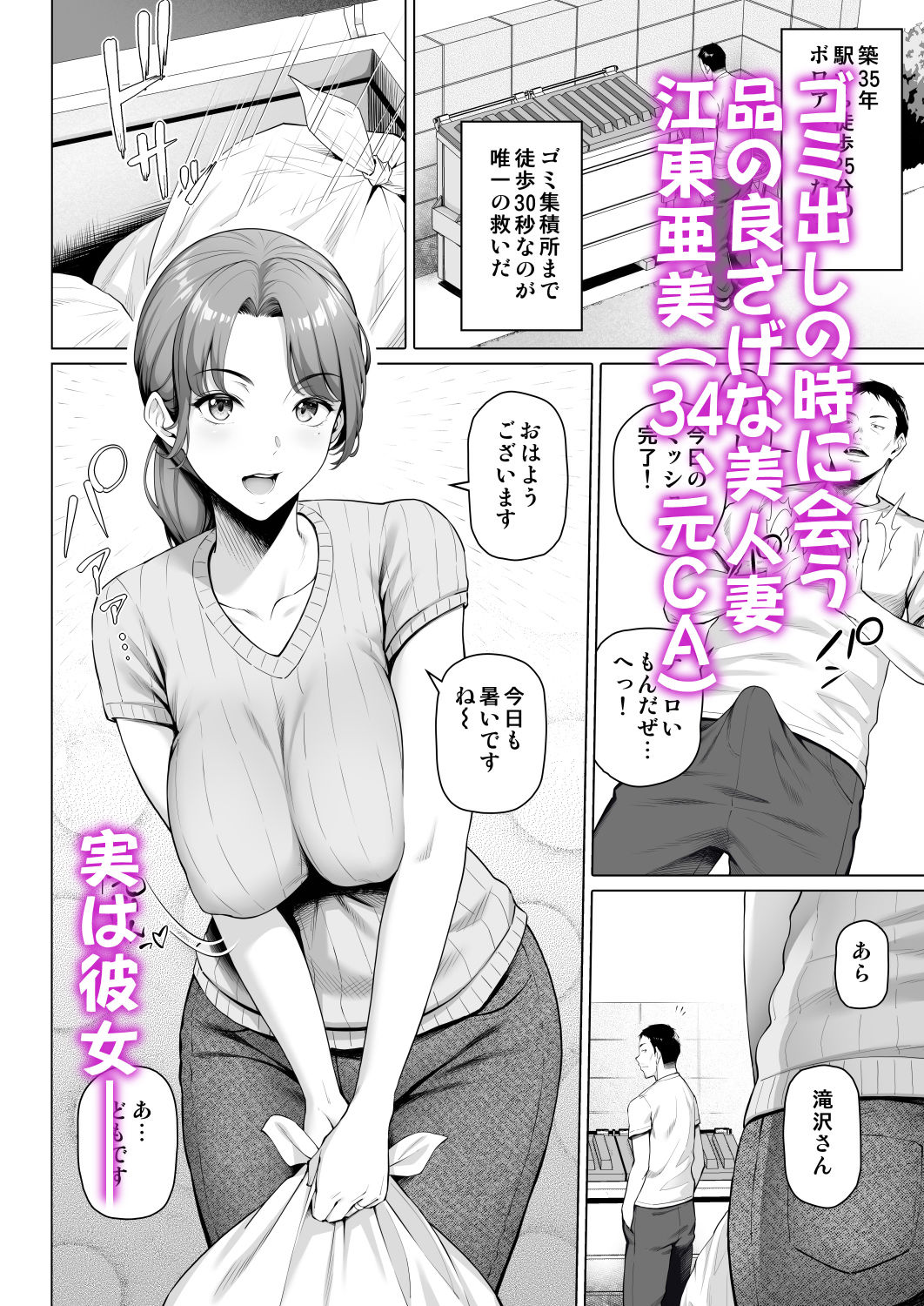 ご近所さんは飢えた人妻 サンプル1ページ目