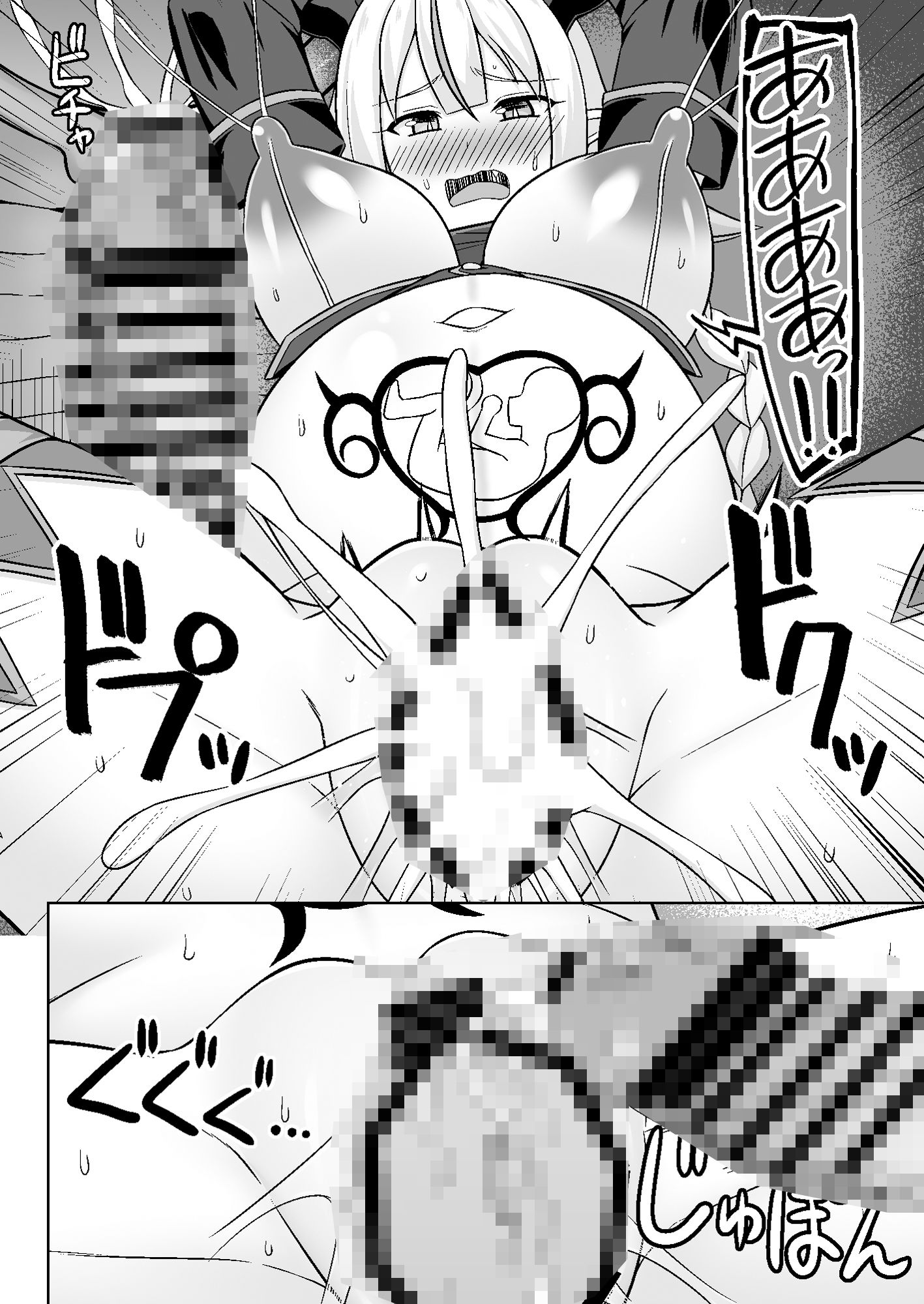 生意気な女魔族ちゃんが人間のオスにわからされていっぱいボテ腹エッチさせられる本 サンプル4ページ目