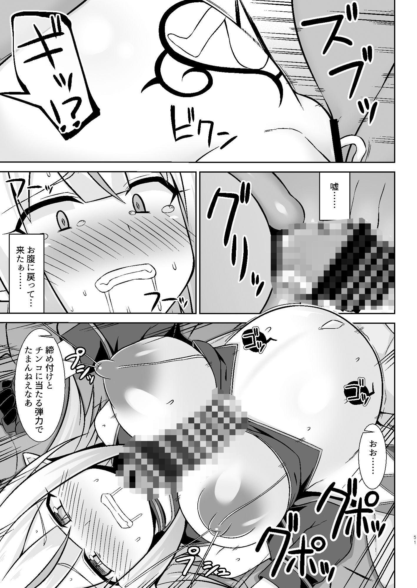 生意気な女魔族ちゃんが人間のオスにわからされていっぱいボテ腹エッチさせられる本 サンプル7ページ目