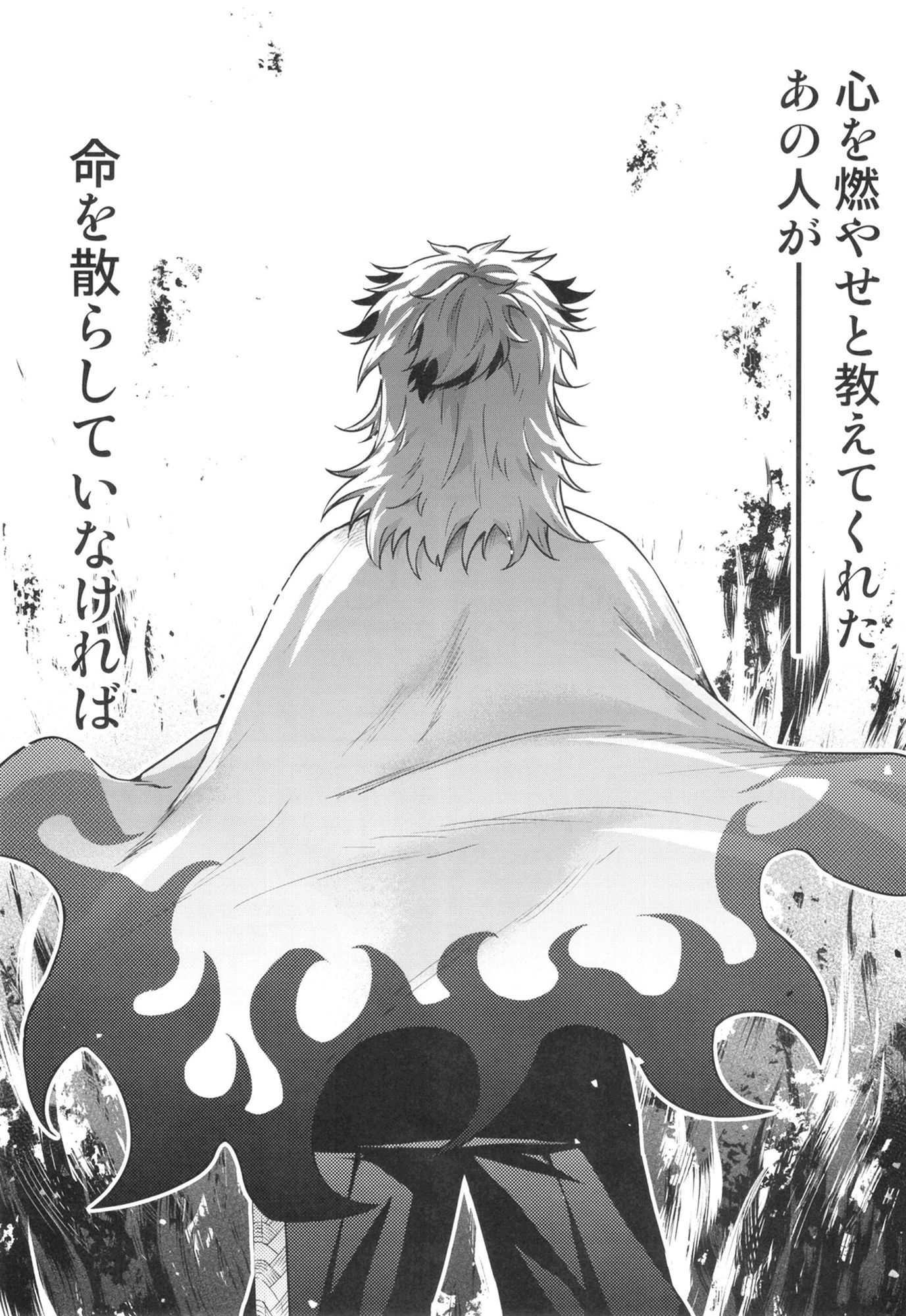 煉獄さん生存ルート サンプル3ページ目