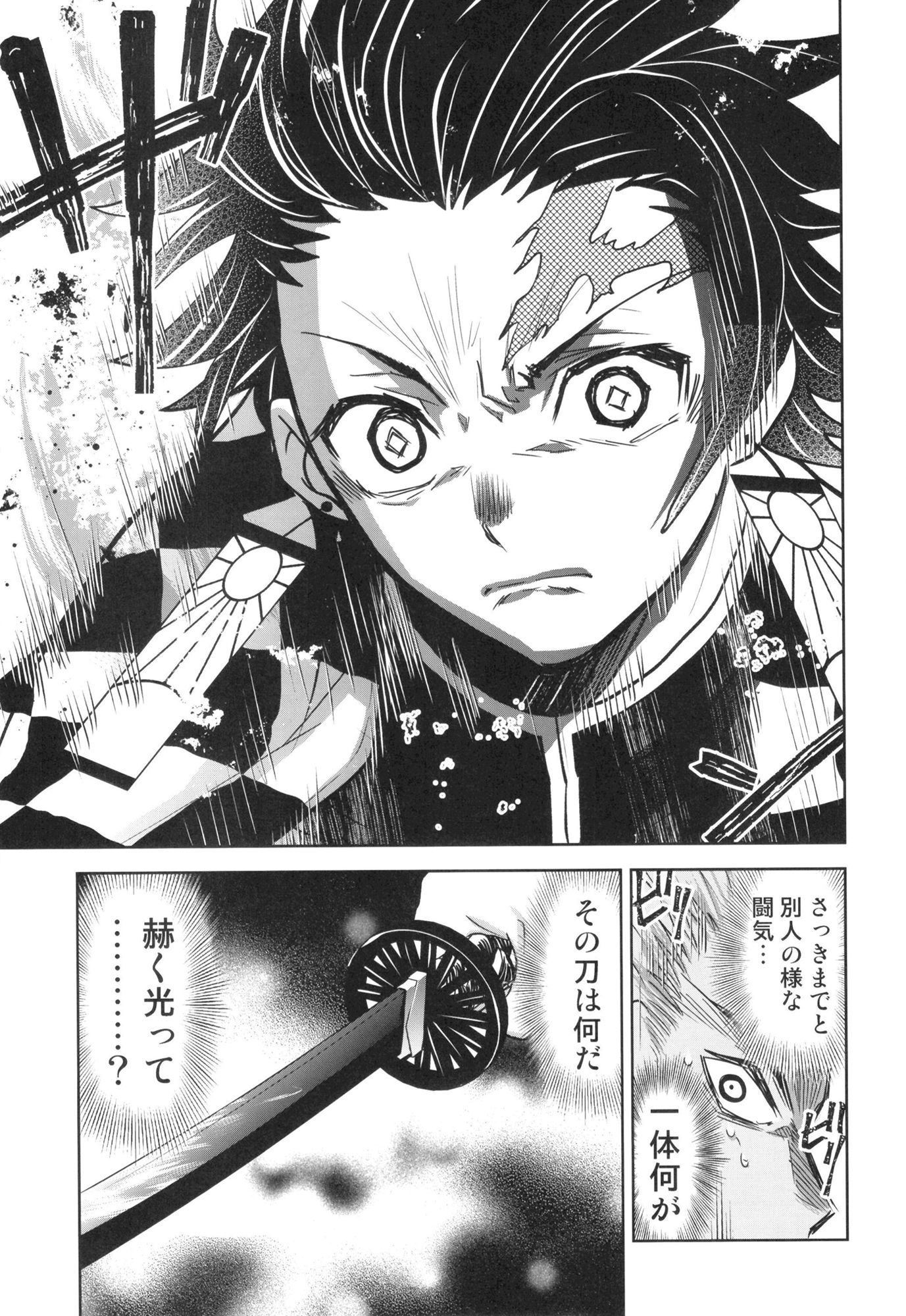 煉獄さん生存ルート サンプル4ページ目