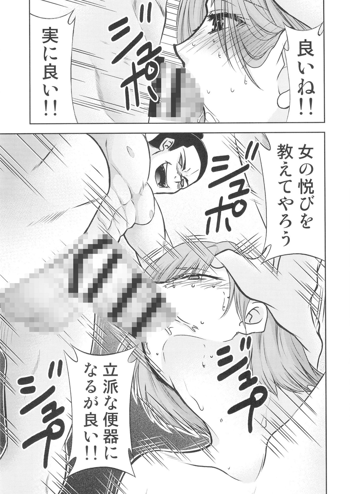 呪術の青い春 サンプル4ページ目