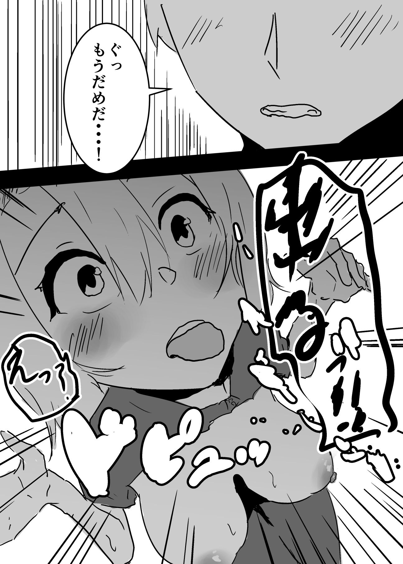 女体化した僕は風俗嬢として働くことになりました サンプル4ページ目