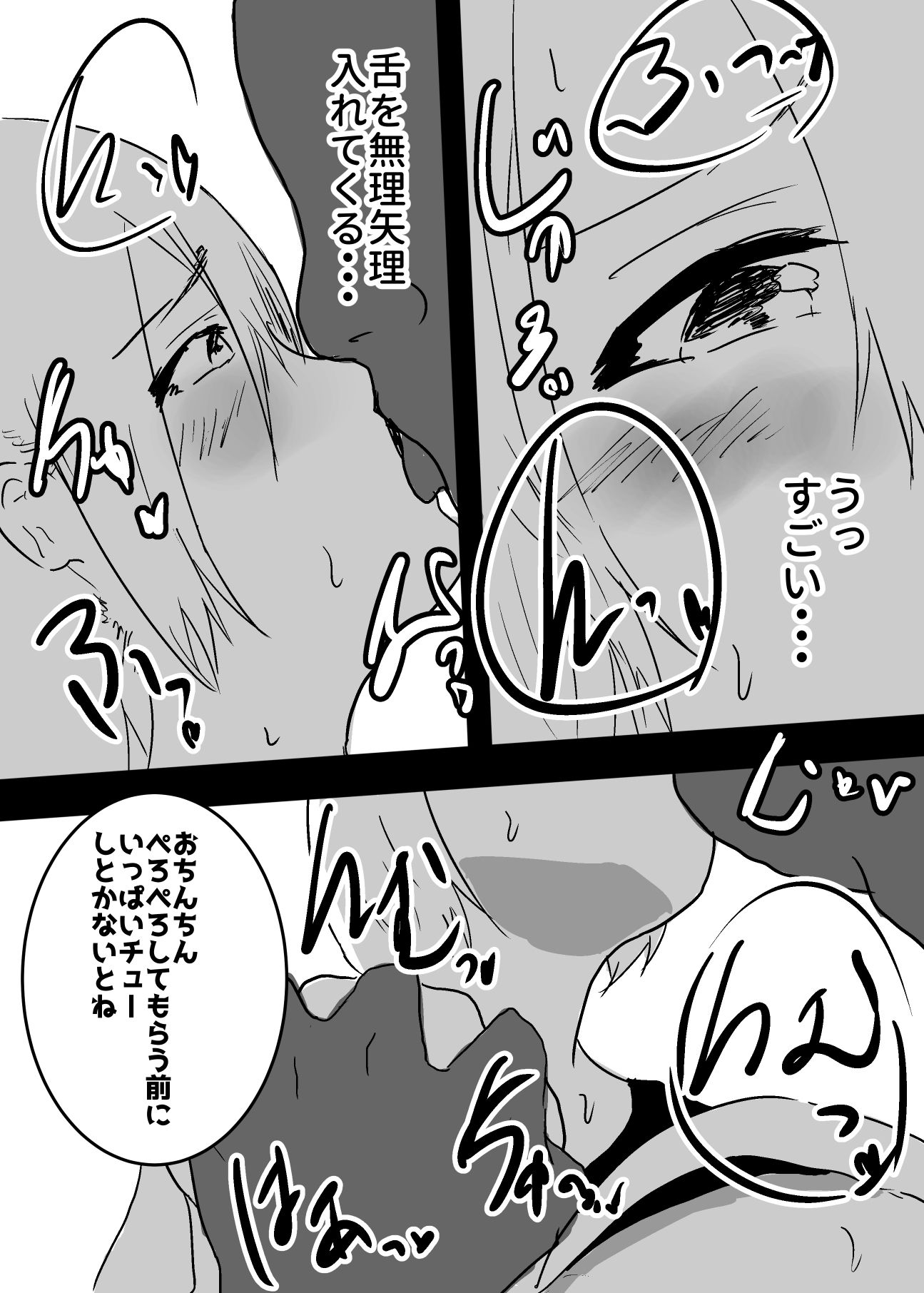 女体化した僕は風俗嬢として働くことになりました サンプル6ページ目