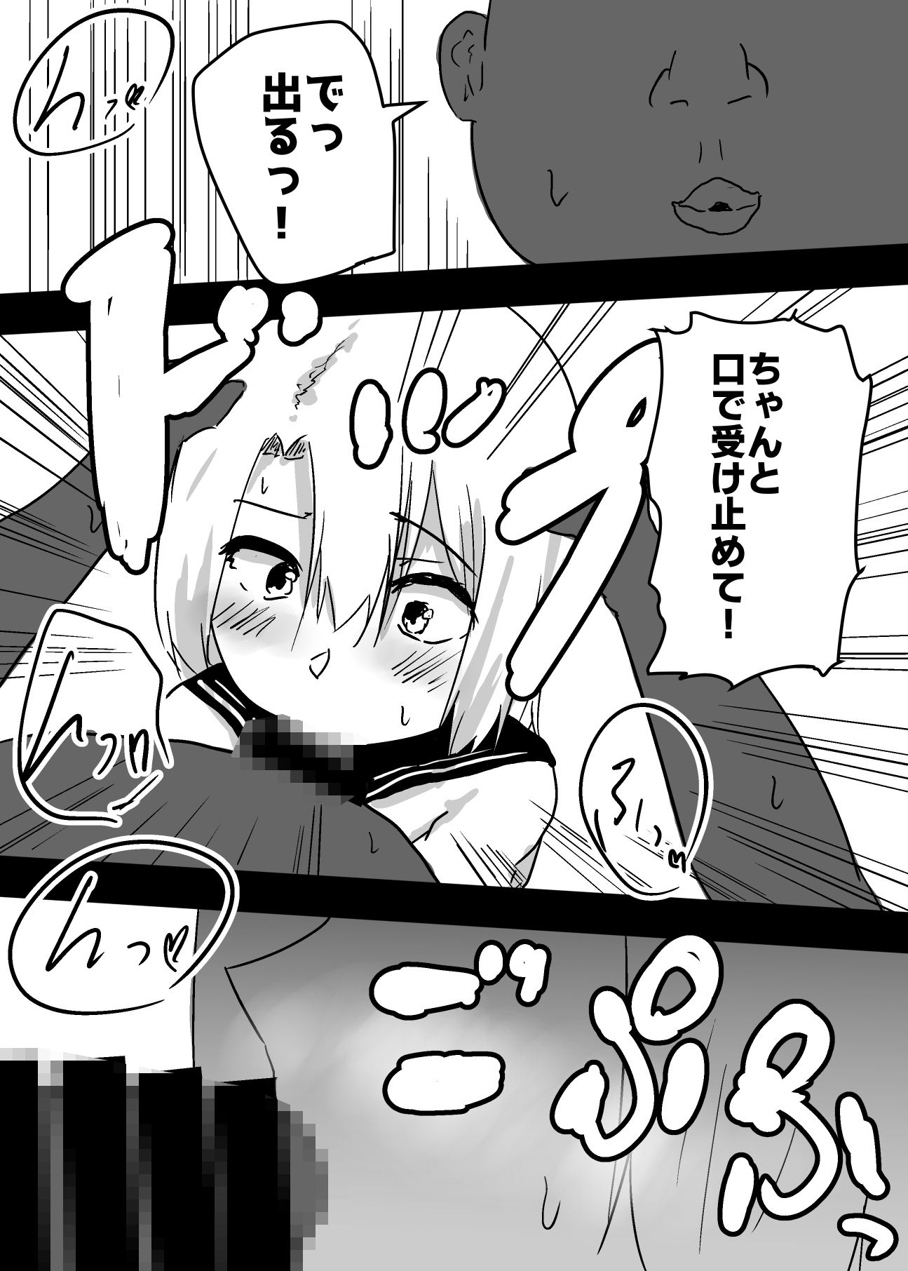 女体化した僕は風俗嬢として働くことになりました サンプル7ページ目