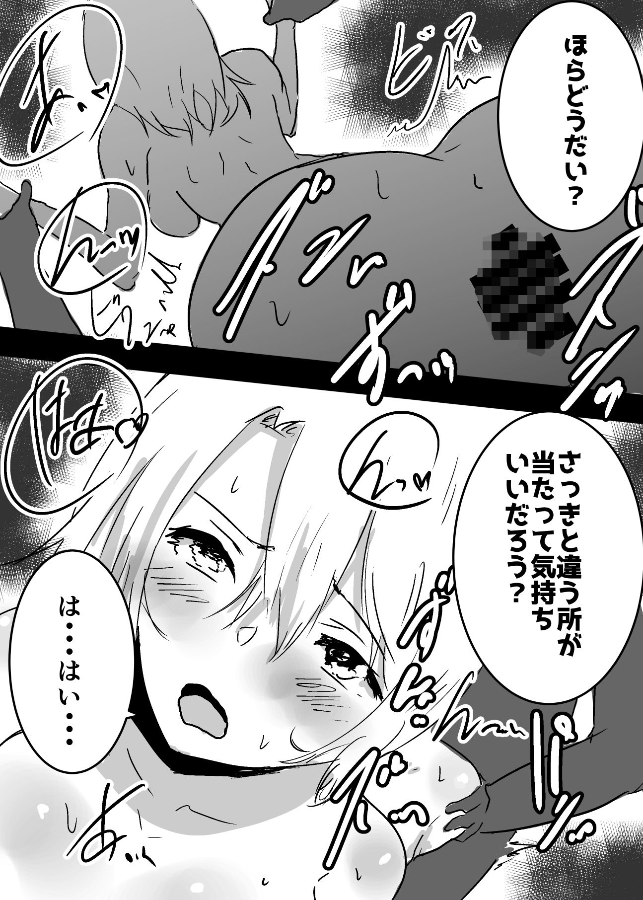 女体化した僕は風俗嬢として働くことになりました サンプル9ページ目