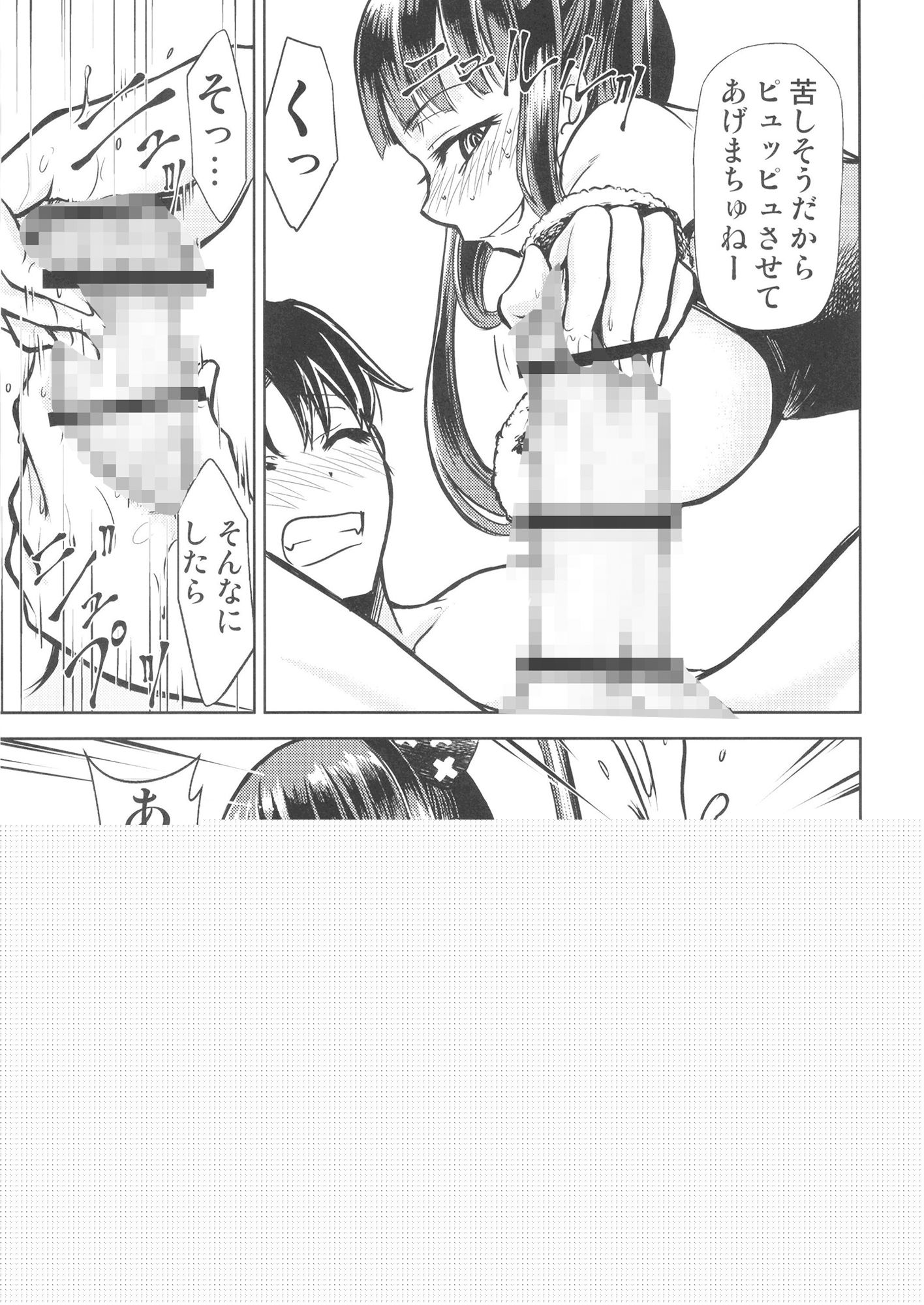 楊貴妃in大人のベビールーム サンプル2ページ目