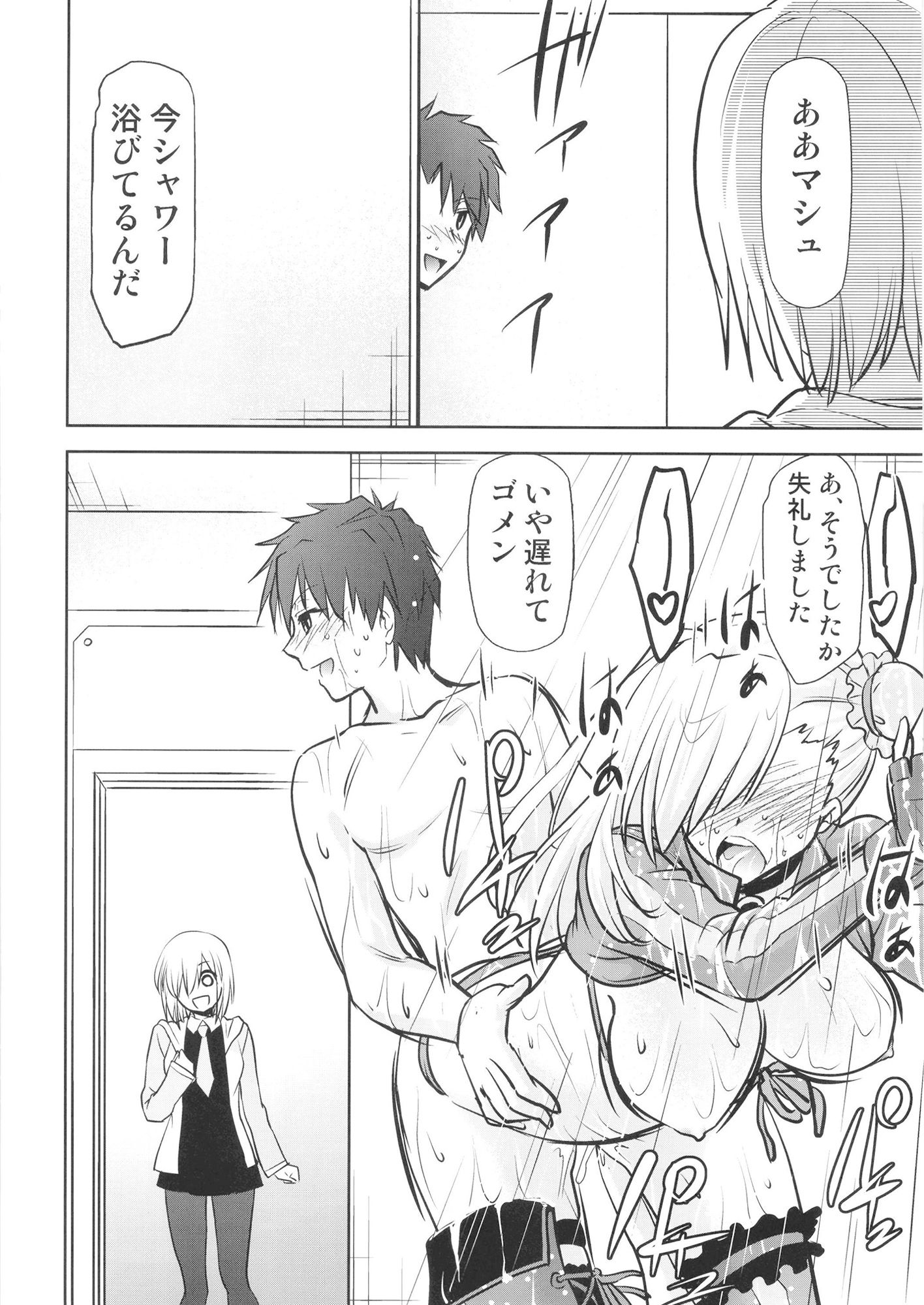 肉食武蔵ちゃんは食べられたい！ サンプル4ページ目
