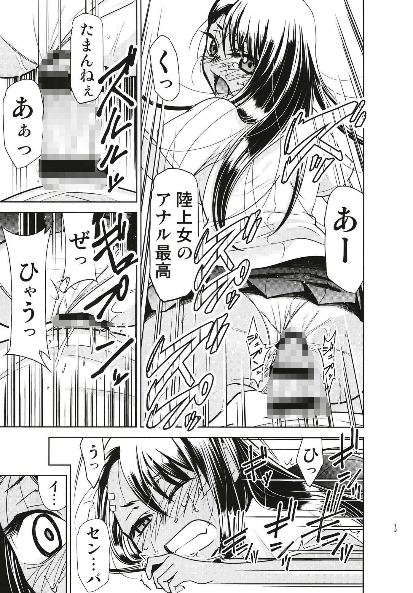 イジりまくったね、長瀞さん サンプル6ページ目