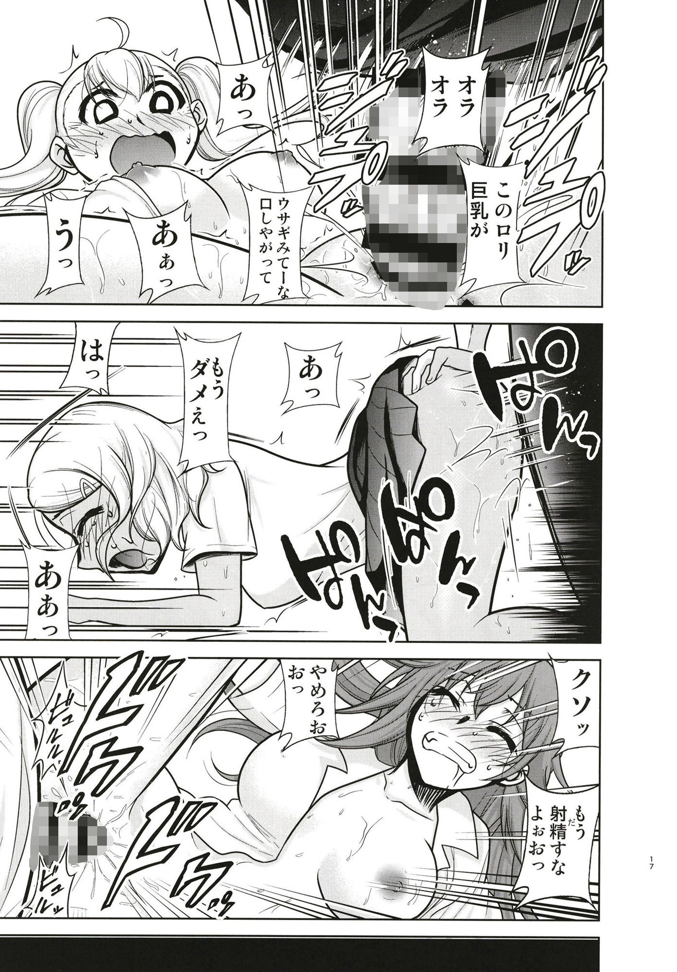 イジりまくったね、長瀞さん サンプル7ページ目
