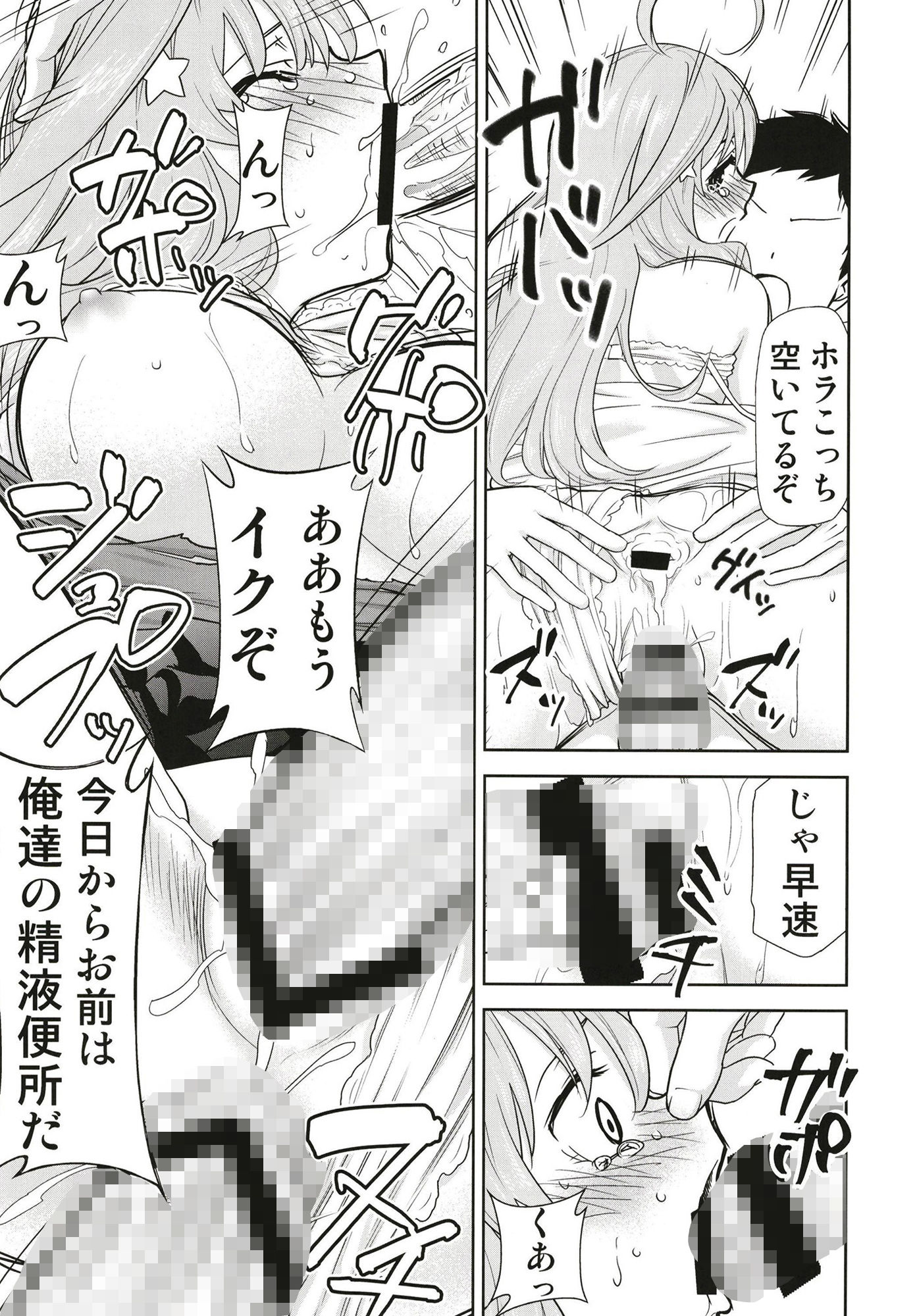 五等分の性奴●∬ サンプル5ページ目