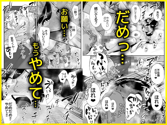 こいつの母ちゃんいいケツしてんな 無職が良妻賢母をパンパンパン サンプル5ページ目