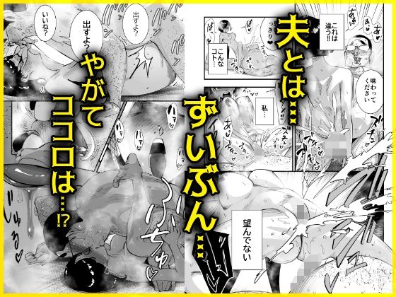 こいつの母ちゃんいいケツしてんな 無職が良妻賢母をパンパンパン サンプル7ページ目