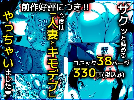 こいつの母ちゃんいいケツしてんな 無職が良妻賢母をパンパンパン サンプル9ページ目