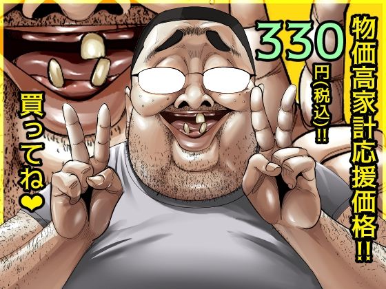 こいつの母ちゃんいいケツしてんな 無職が良妻賢母をパンパンパン サンプル10ページ目