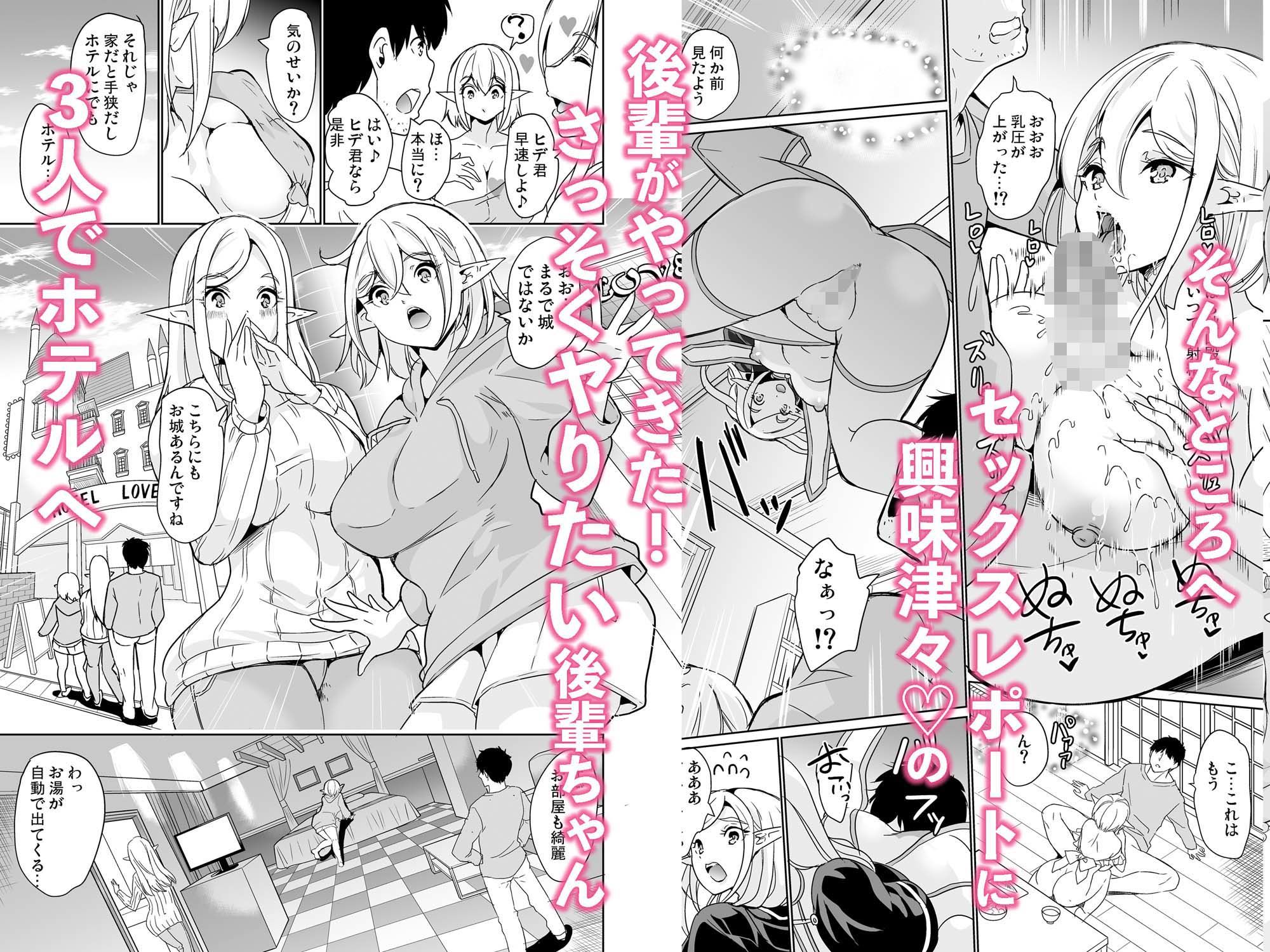 性的好奇心  総集編 サンプル3ページ目