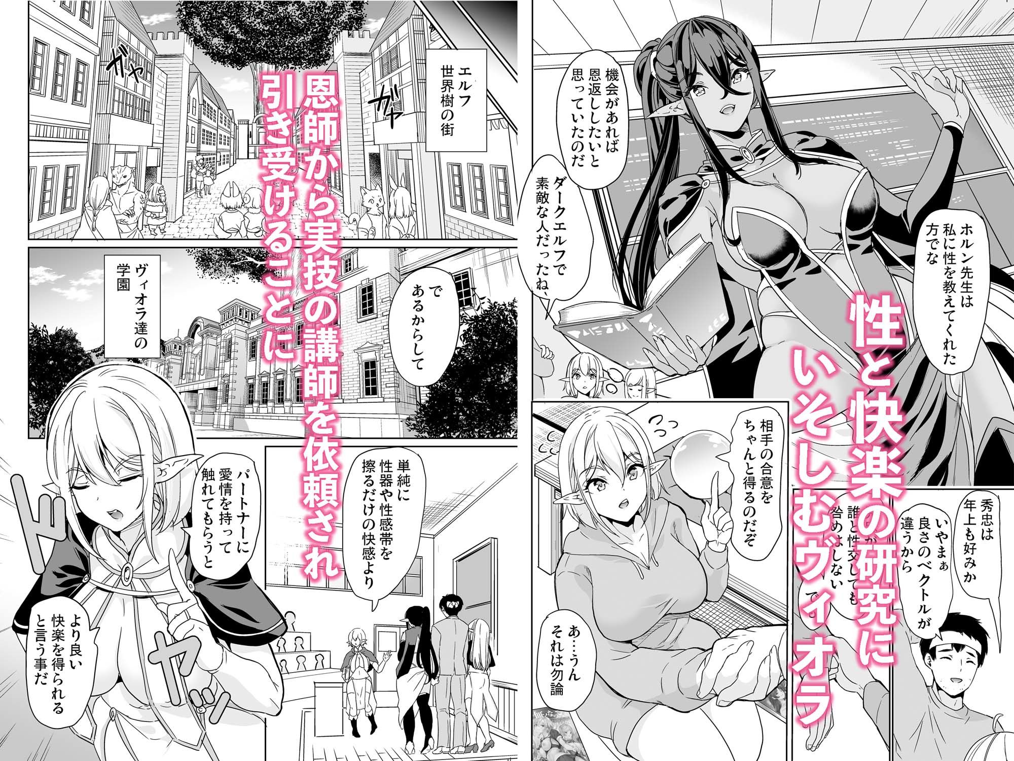 性的好奇心  総集編 サンプル5ページ目