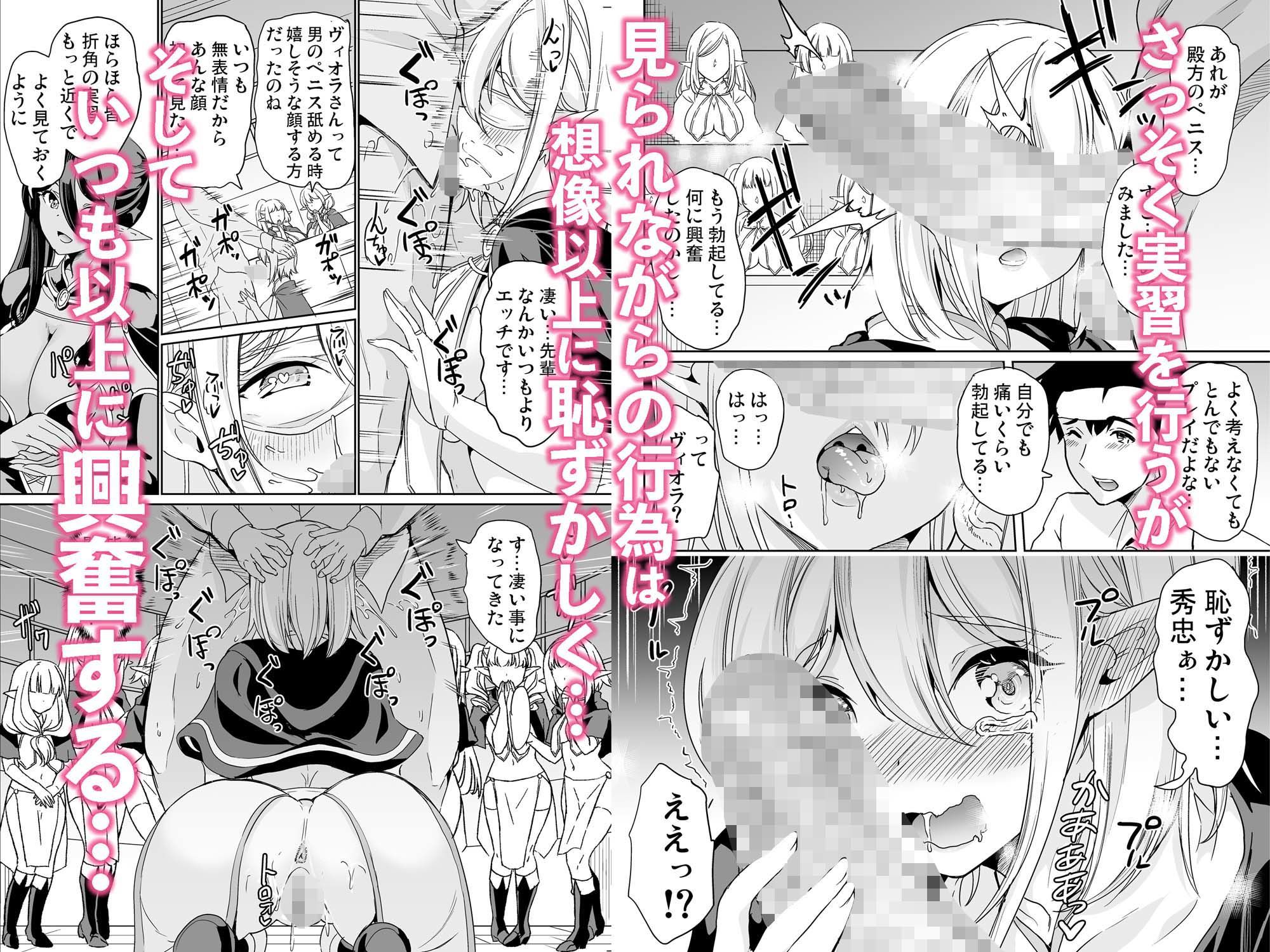 性的好奇心  総集編 サンプル6ページ目