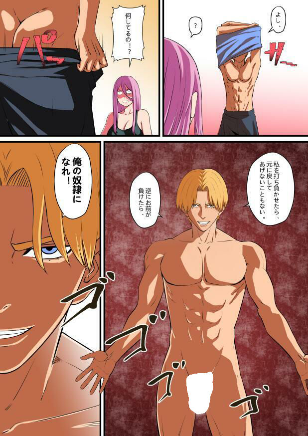 先輩に女体化されて女にされた件2 サンプル1ページ目