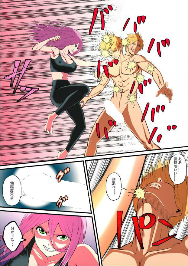 先輩に女体化されて女にされた件2 サンプル4ページ目