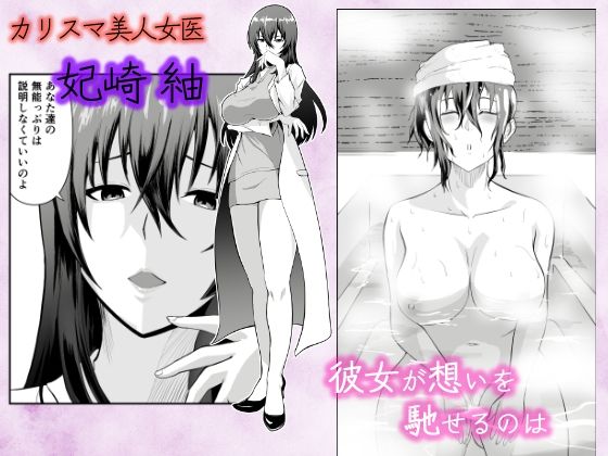 拗らせ催● サンプル1ページ目