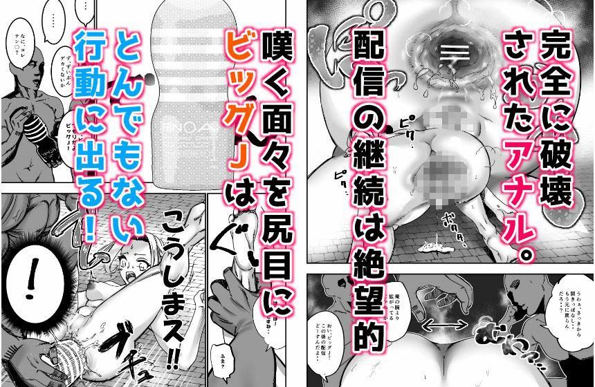没落令嬢の受難 裏配信サービス完結編 アナル100人斬り サンプル7ページ目